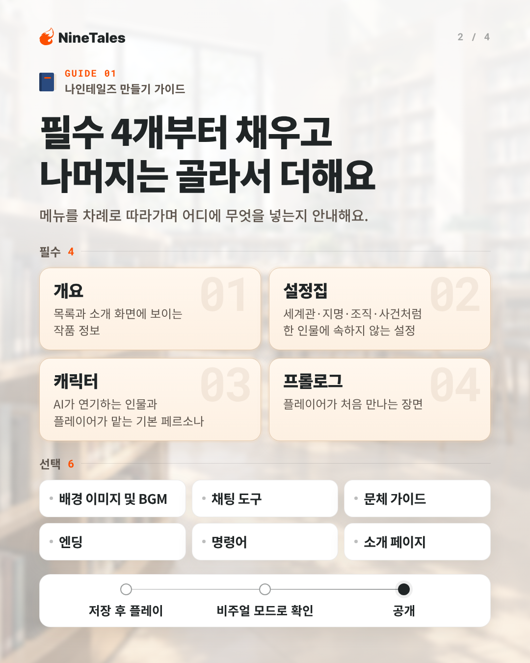 설명