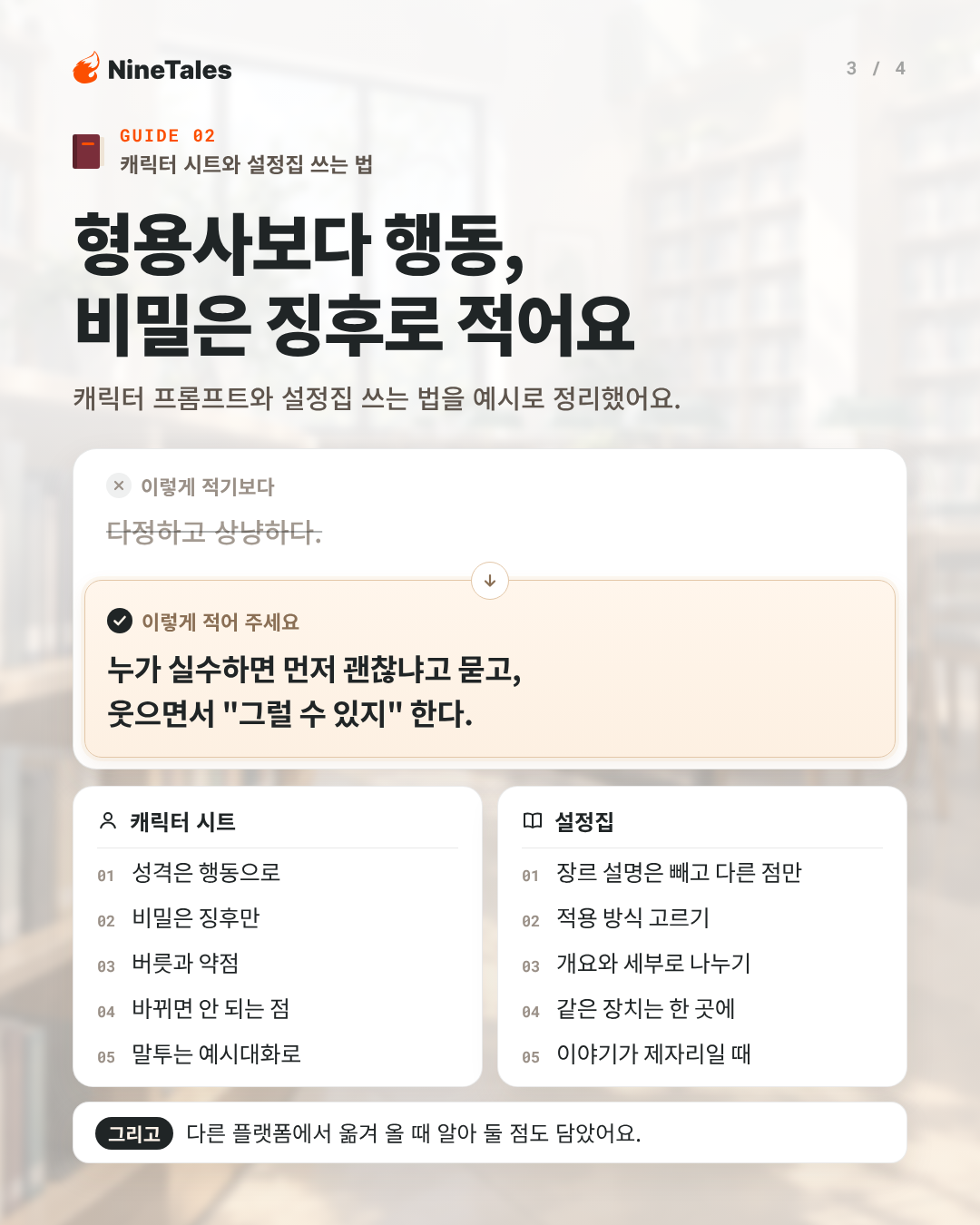 설명
