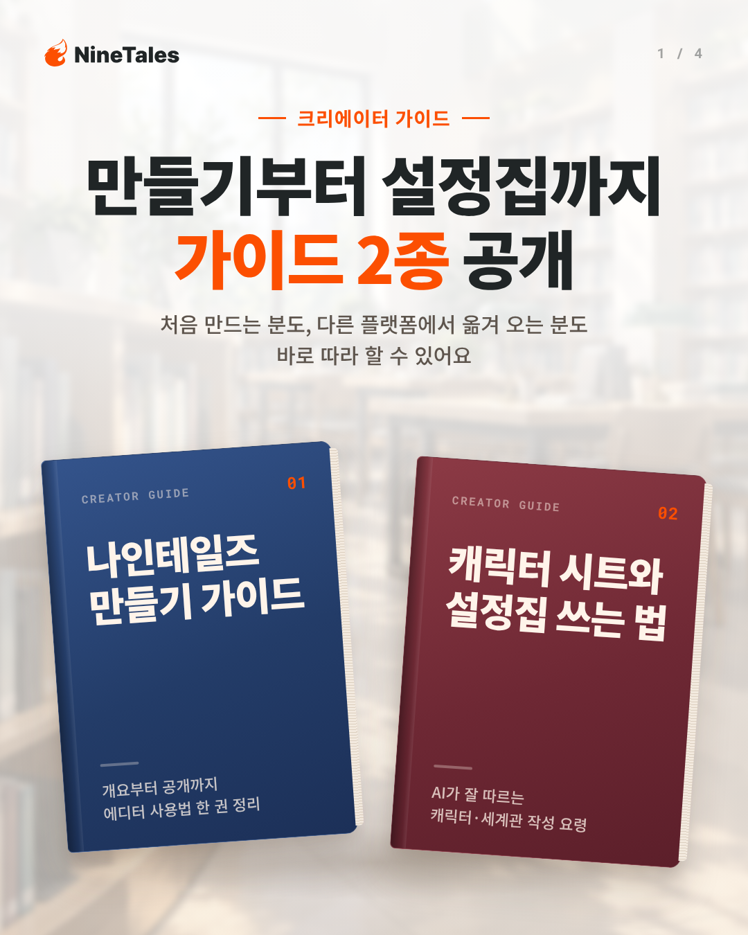 설명